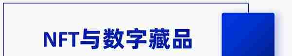 首个国家级数字资产交易平台在京启动！