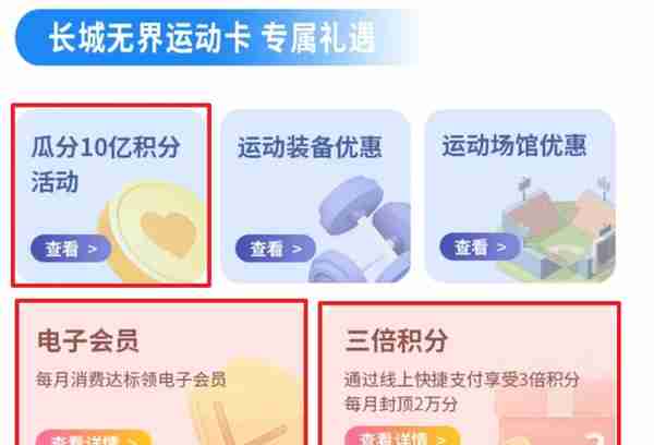 劲爆！中行瓜分20亿积分、领360元立减金！