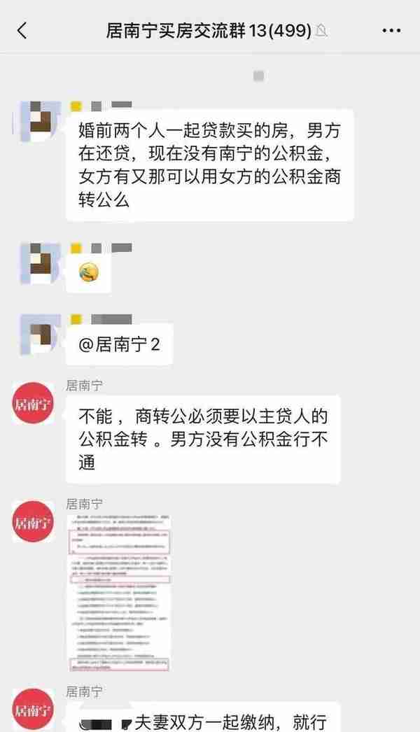 公积金贷款，你能用上吗？