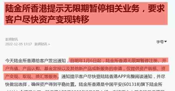 银行存款：陆金所要求客户尽快转移资产，里面的存款需要支取吗？