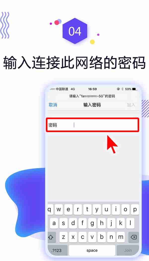 一学就会！手把手教你链接WIFI网络