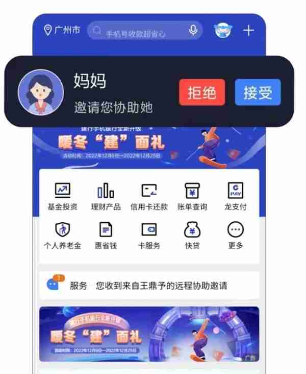 回归“至简”，建行“手机银行2023”匠心打造，全新出发！