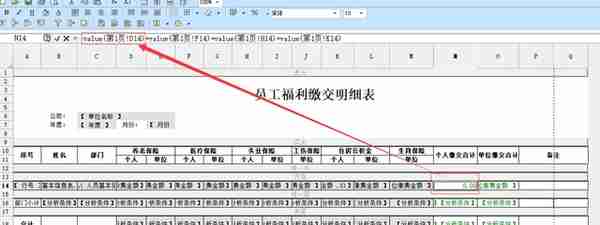 用友U8动态报表查询结果合计数显示error解决方案