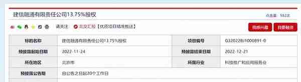 江西三家保理公司设立、49.9万四川能投采购保理系统， | 一周动态