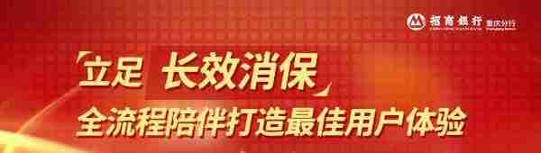 招商银行重庆分行：升级服务出新招 暖心守护“银发一族”