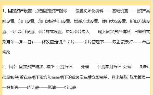 用友操作总流程还不熟悉？超详细的用友软件操作流程，请笑纳！