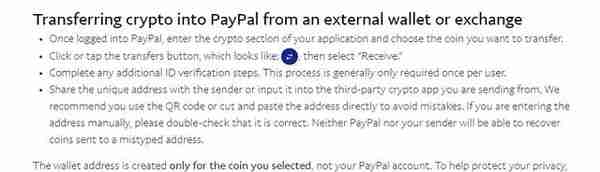 PayPal推出加密货币免费转账功能，给用户带来许多便利