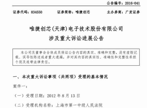 山寨机教母，做出一个射频芯片IPO：市值近200亿元