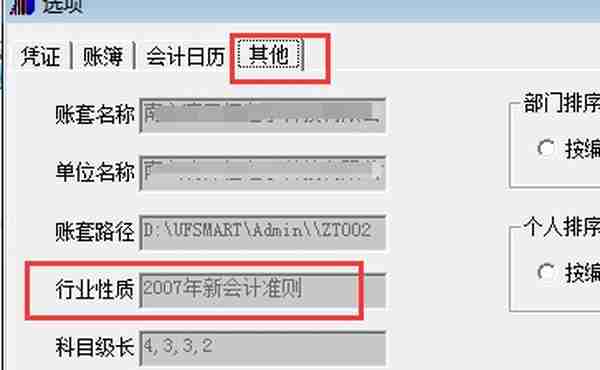 用友T3教程6——报表生成