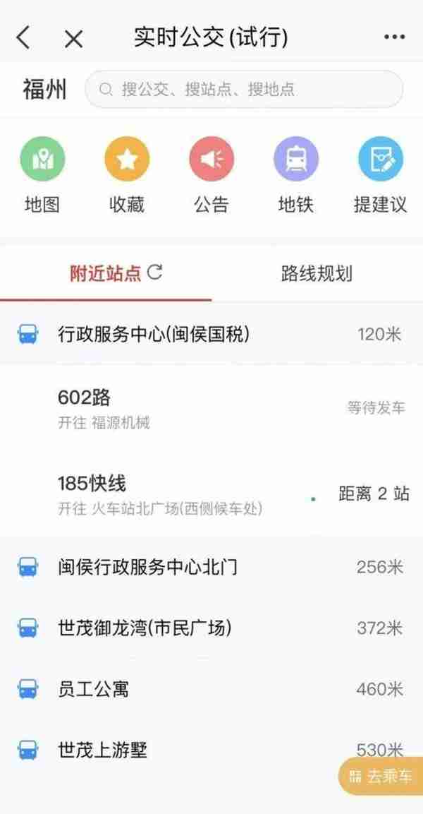 “e福州”这么好用，你还不知道？