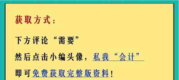 这么实用的金蝶操作流程，还是第一次见！不会的会计赶紧码住备用