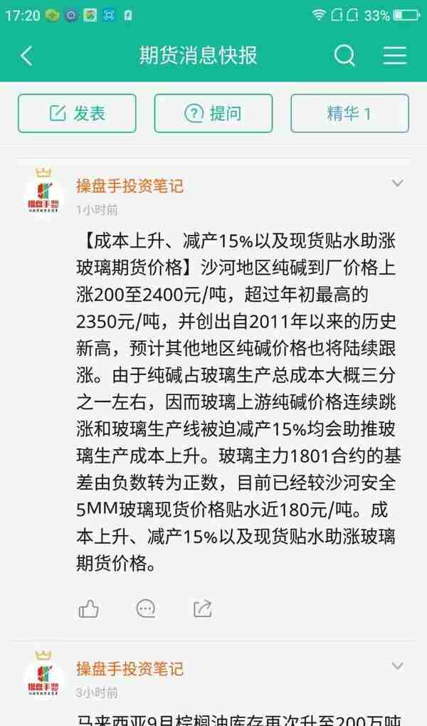 美豆装运耽搁，今日豆一大涨，马棕数据利空，棕榈油空单持有