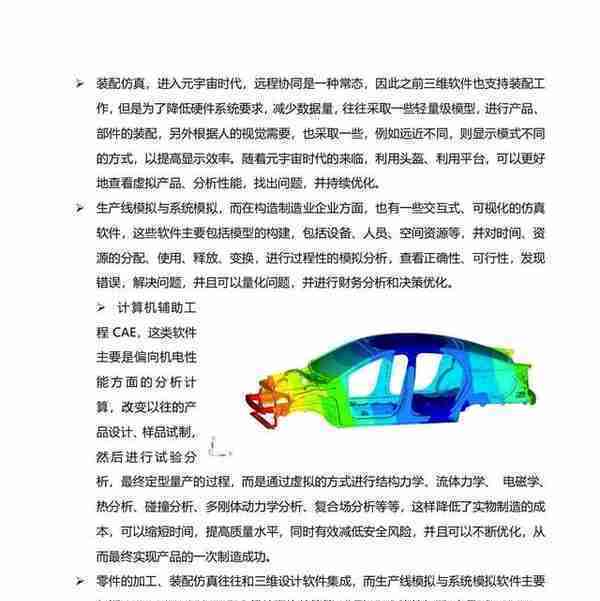 2022工业元宇宙白皮书：技术体系、工业产品、工业制造、人机结合