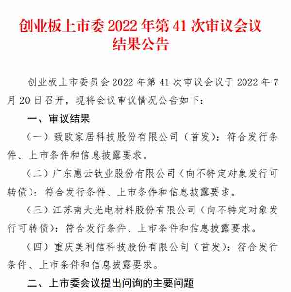 河南即将迎来首家互联网家居上市公司