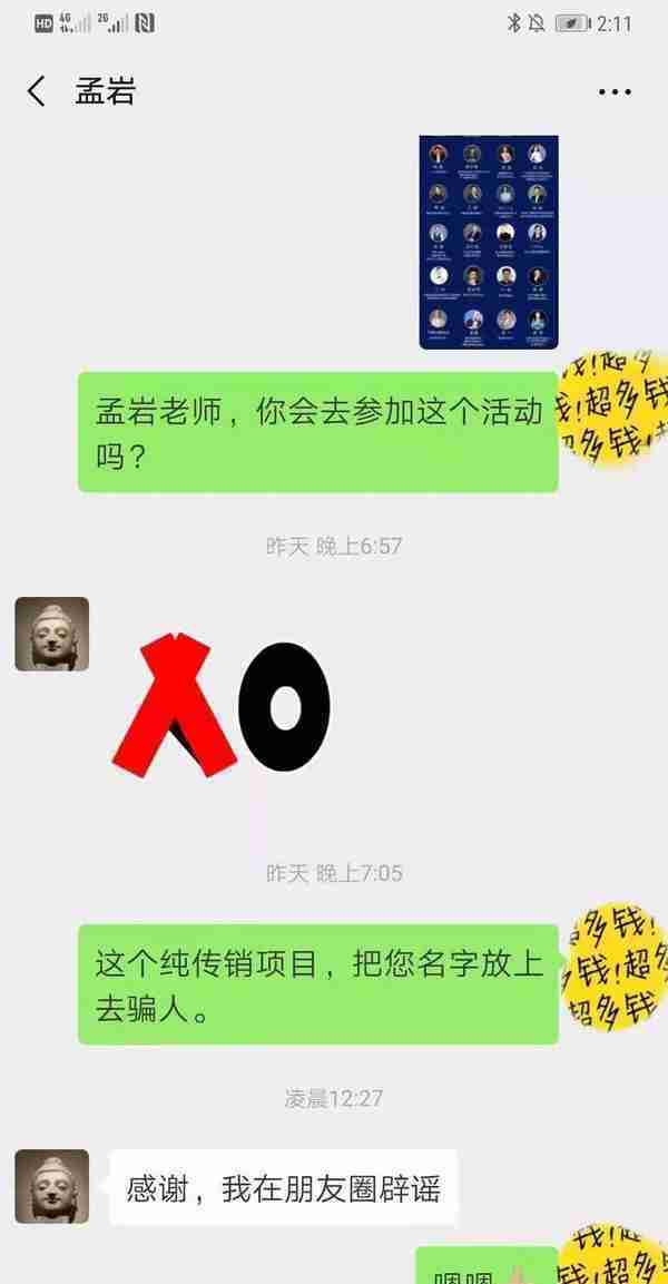 跑路项目卷土重来二次收割，ADC传销骗局大揭秘