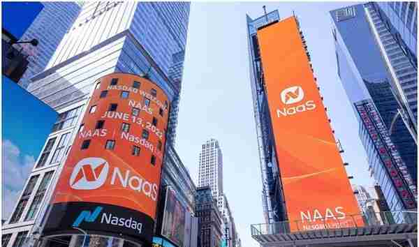 能链智电（NASDAQ：NAAS）于浙江安吉举办纳斯达克敲钟仪式