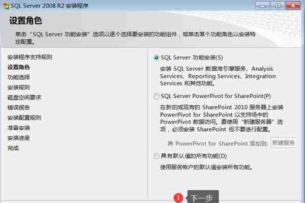 用友U810.1安装图解（iis+sql+10.1+初始+客户端+VMware）