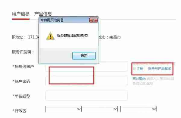 T+13.0 激活常见报错处理大全