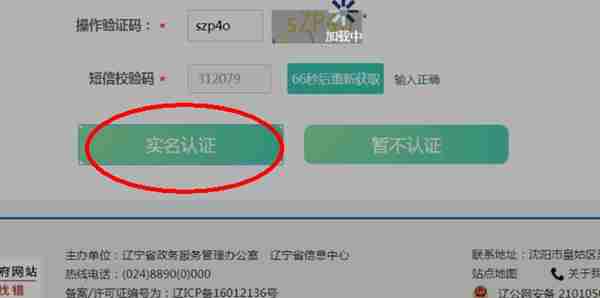 最全！企业养老保险网报操作指南