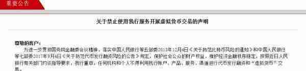 央行重磅出手！六大机构紧急发声，虚拟货币遭“致命”重击，“矿场”被断电封杀