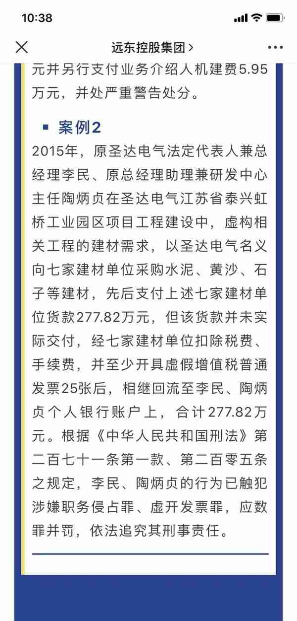 远东股份去年净利创新高，锂电铜箔子公司不再纳入合并报表