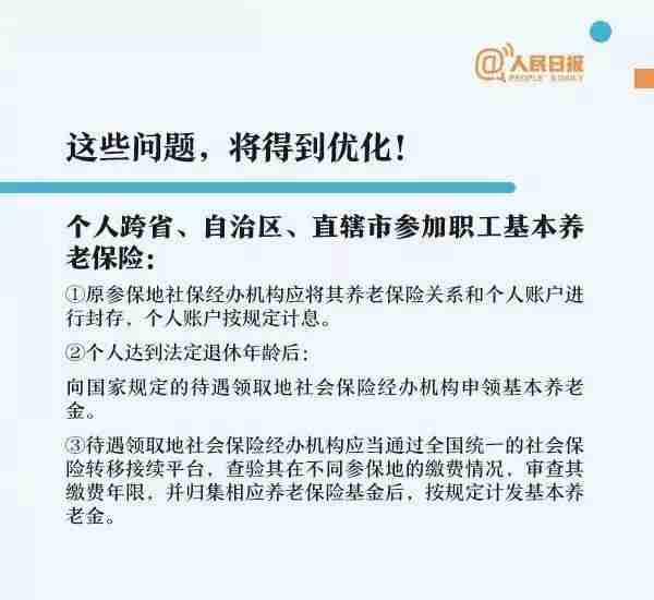 东莞人注意！你的社保有大变化：五险一金变四险一金