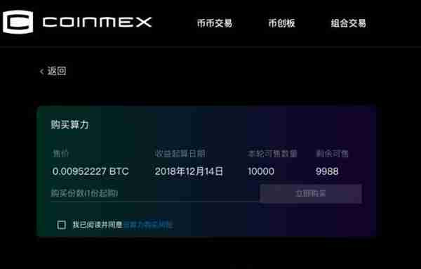 “OK翻版”交易所CoinMex濒危