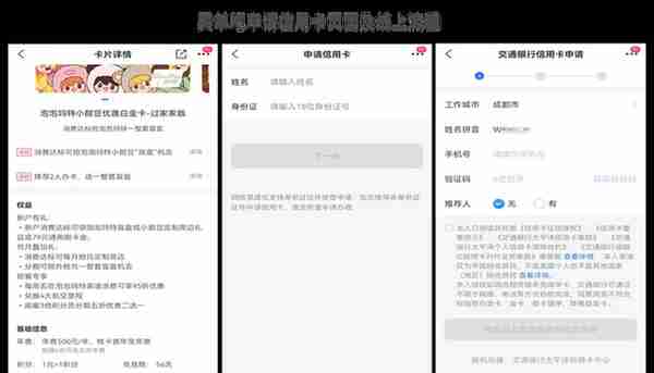 信用卡APP评测系列：科技赋能信用卡APP创新升级助力客户体验提升