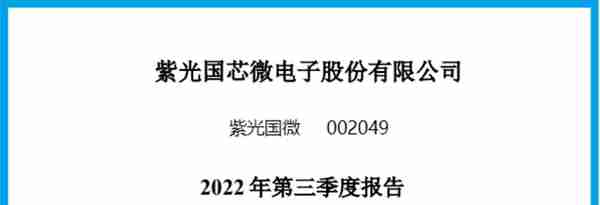 数字货币板块赚钱能力第1,主营支付安全芯片，利润率66%, 社保持股