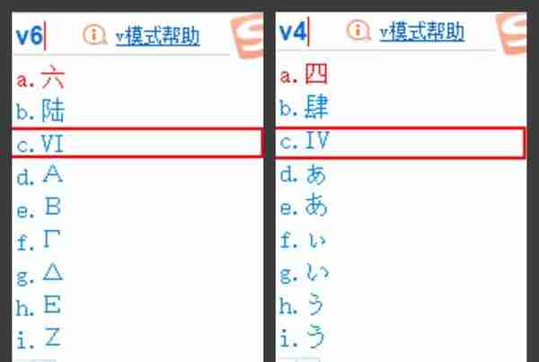 搜狗输入法妙用之“V模式”，用了都说好