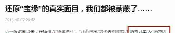 公安紧急预警： 400多个资金盘全是骗局！可能让你倾家荡产...