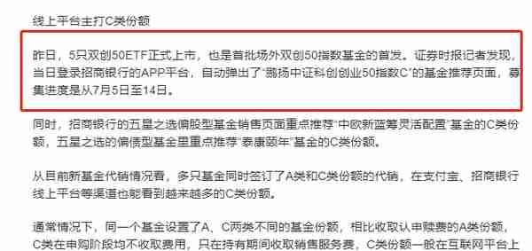 天天3·15丨满屏皆是C份额！招商银行app被用户吐槽