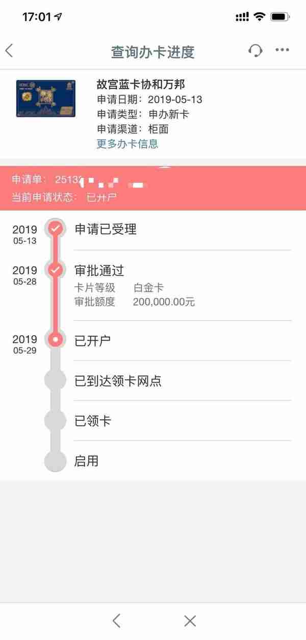 教你如何办一张5万以上额度的信用卡