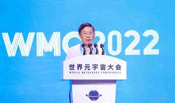 WMC2022世界元宇宙大会在北京大兴经济开发区开幕