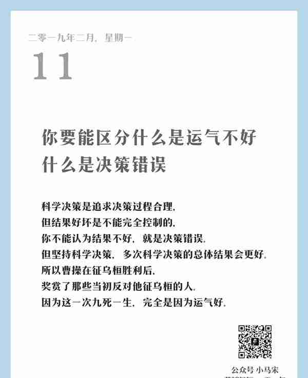 值得思考的，来自小马宋的 “营销日历，一天一句”