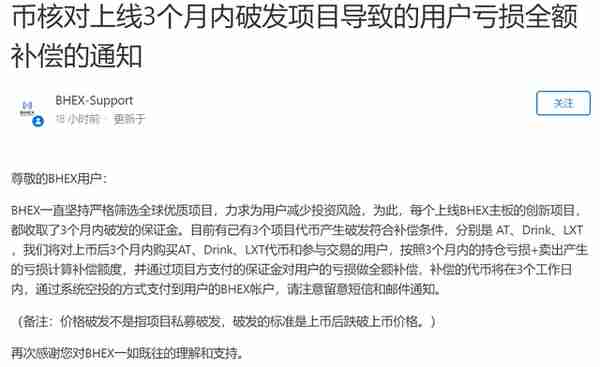 前腾讯创业团队的YANT项目为何在币核交易所被高价位下架？