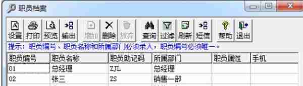 跟我学用友T3之总账系统篇（二）辅助核算的运用