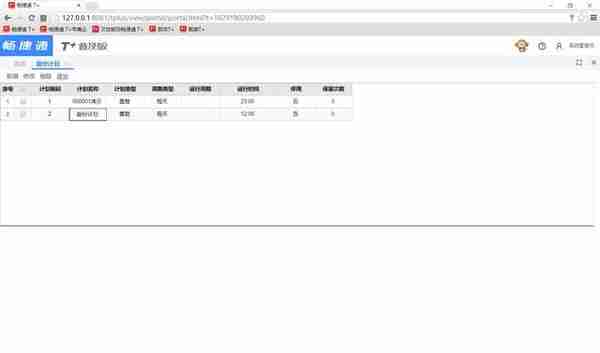 用友「畅捷通T+」- 数据自动备份如何设置