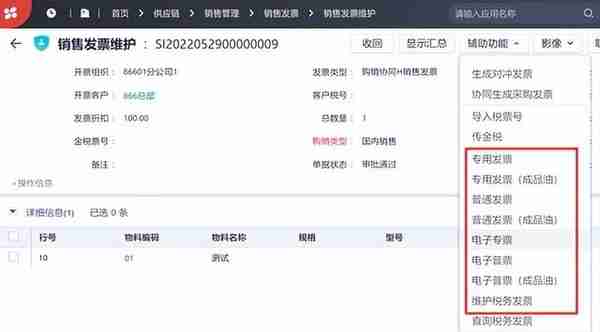 「产品应用案例」用友NCC之购销协同业务--陕西用友软件服务中心