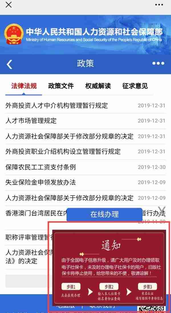 注意！这是社保卡新骗局