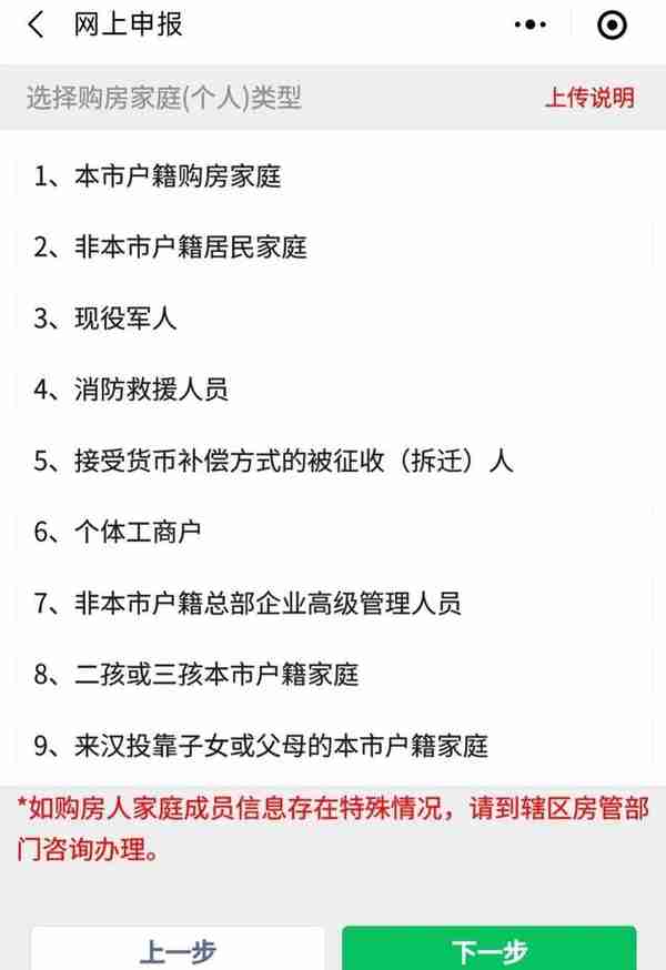 武汉购房资格线上申请指南，网友实测很方便