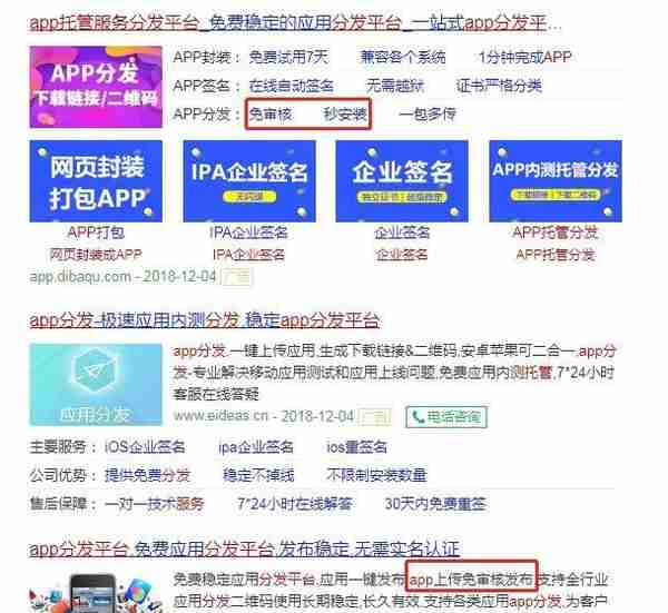 警惕”李鬼“！骗子假借持牌公司名义做APP骗钱，这种套路怎么防？