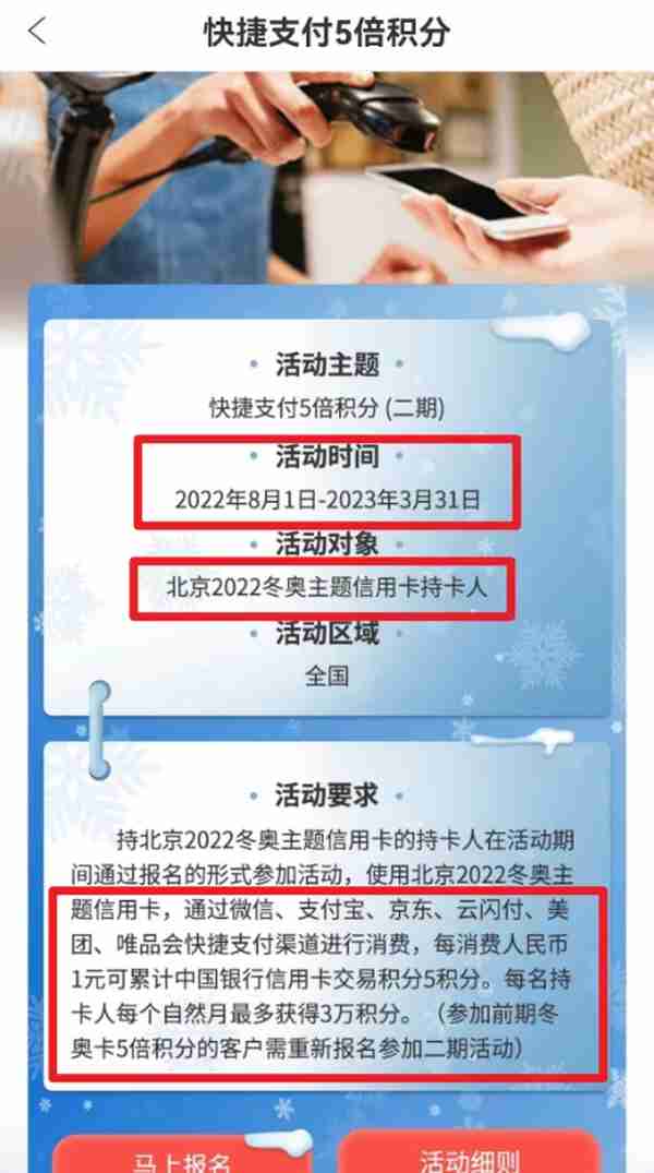 劲爆！中行瓜分20亿积分、领360元立减金！