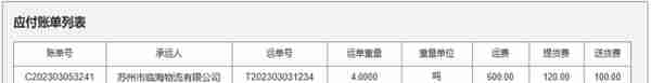 18个支付清算“计费模型”总结