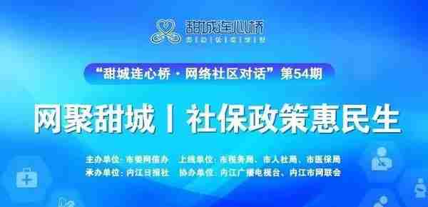 到位！事关内江人的社保缴费，这里一次说清楚了——