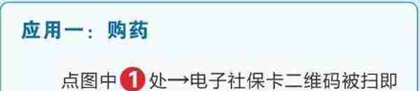 电子社保卡来了！宣城人怎么领取？有操作步骤！