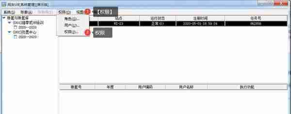 用友U810.1操作图解--系统管理