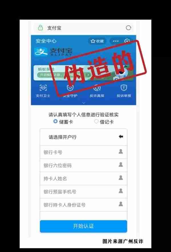 支付宝发送“二次实名认证”短信？收到请马上删掉