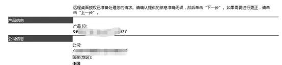 用友T3远程下单设置（远程桌面设置方法）