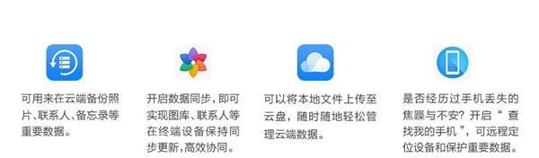 买华为新手机一定先把它设置好 原来有这么多福利